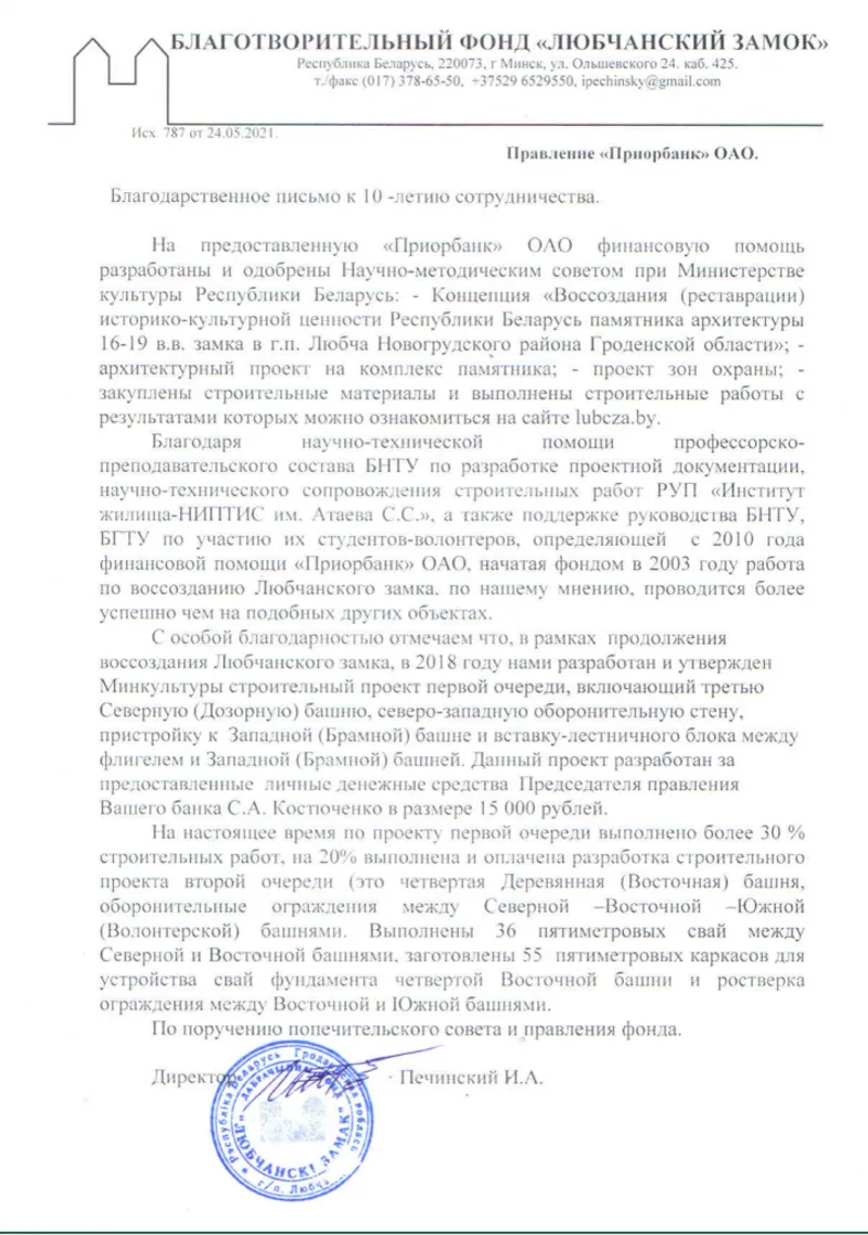 Снимок экрана