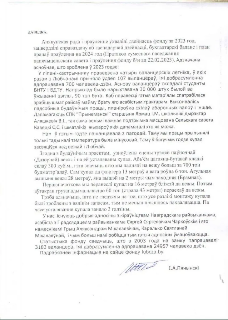 Справаздача (страница 2)