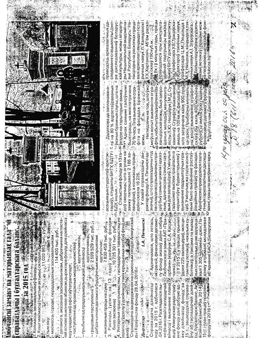 Обложка отчёта 2015