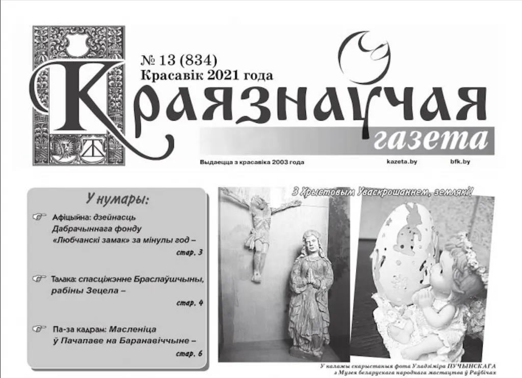 Справаздача (1)